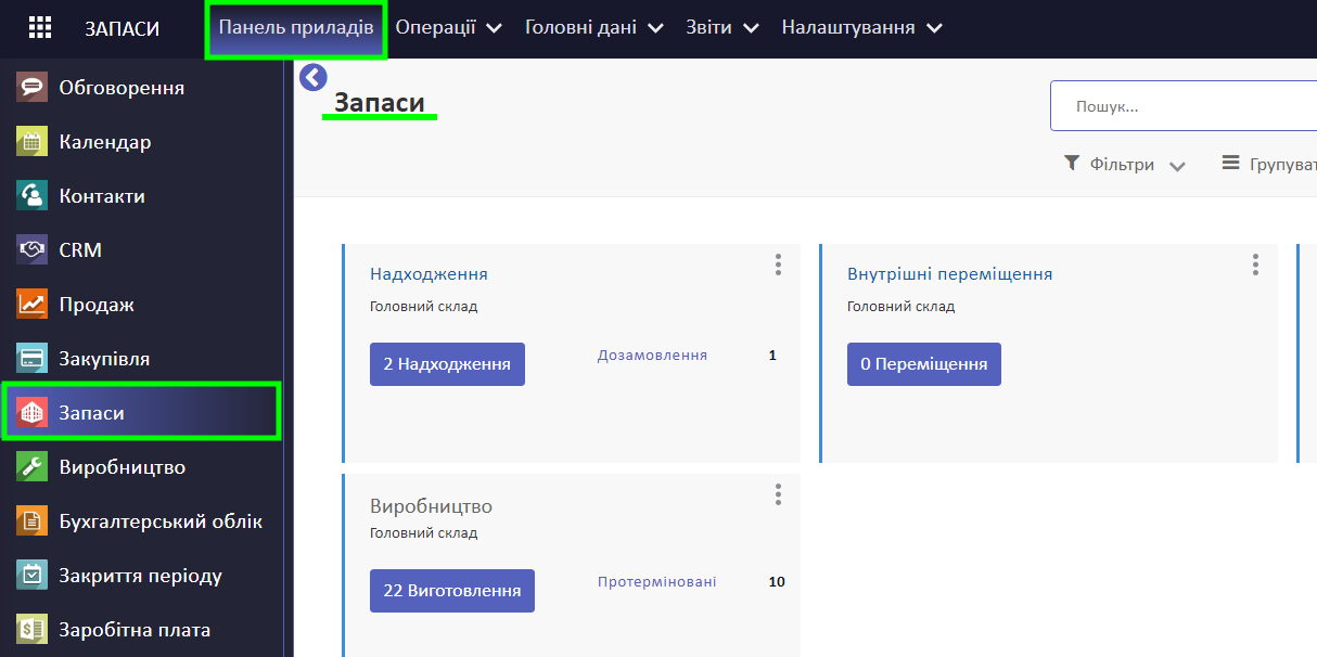 Dashboard Inventory